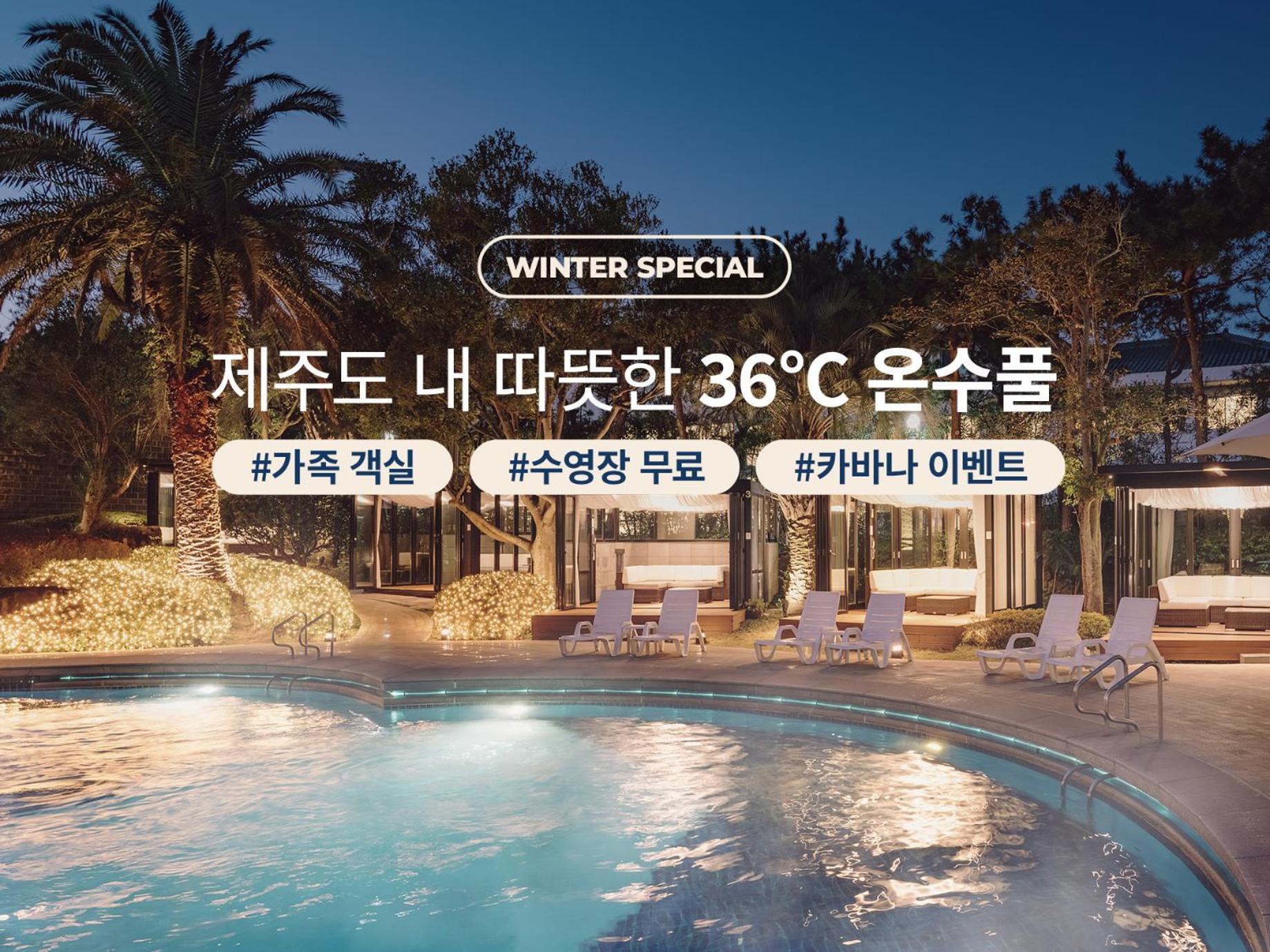 The Suites Hotel Jeju Seogwipo Exterior foto